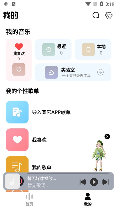 ħ��MORIN��������app�����ֻ���v3.7.5 ���°�