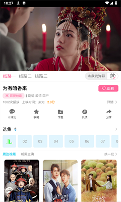 ��ĽӰ��app��׿�����ذ�װv1.0.2 ���°�