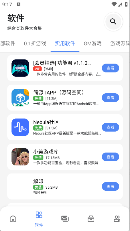 С��������app����v1.0 ��׿��