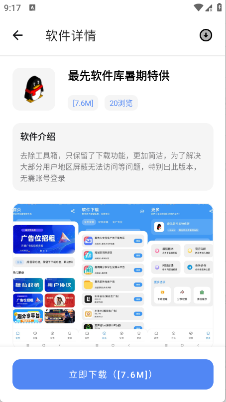 С��������app����v1.0 ��׿��