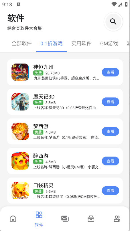 С��������app����v1.0 ��׿��