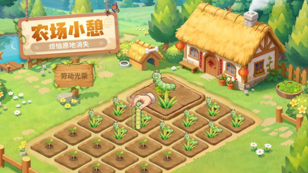 QQ����ũ��΢��С��Ϸ(QQũ��)v4.0.18 ��׿��