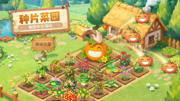 QQ����ũ��΢��С��Ϸ(QQũ��)v4.0.18 ��׿��