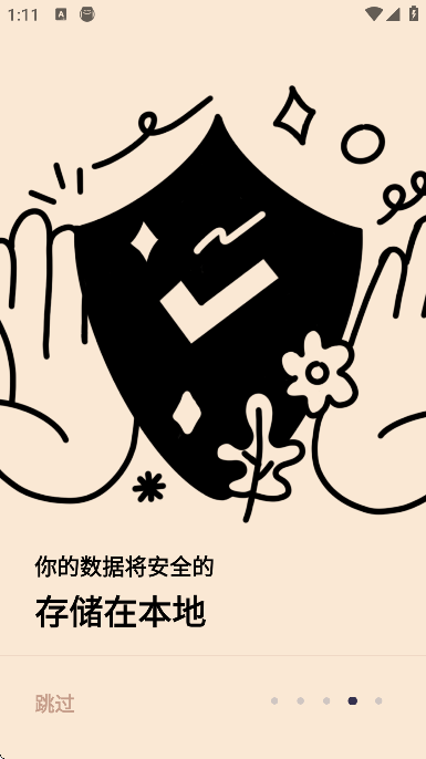 offscreen��׿������v1.2.4 ���°�