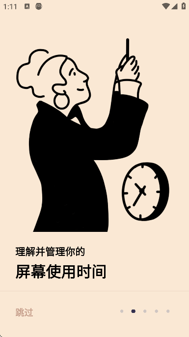 offscreen��׿������v1.2.4 ���°�