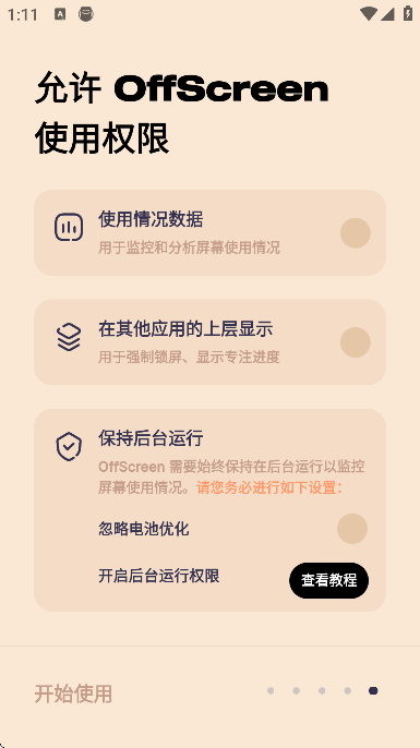 offscreen��׿������v1.2.4 ���°�