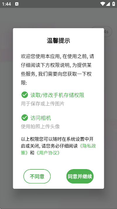 �����app�ٷ�����v1.3.1 ��׿��