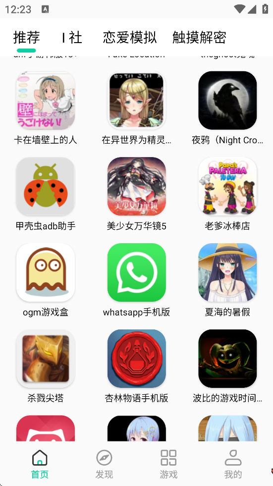 ������һ�𿴼�2��Ϸ��׿��������ذ�װv1.0 ���°�