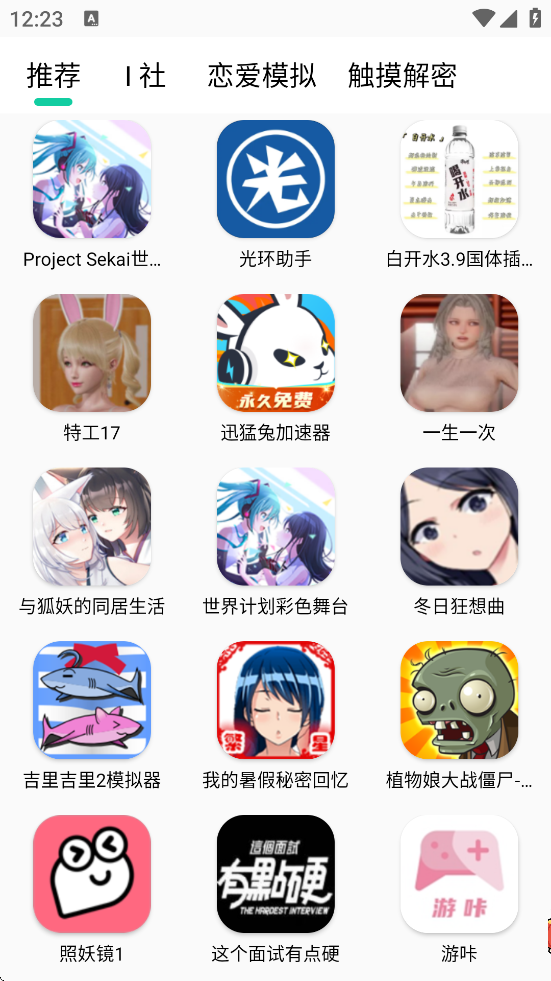 ������һ�𿴼�2��Ϸ��׿��������ذ�װv1.0 ���°�