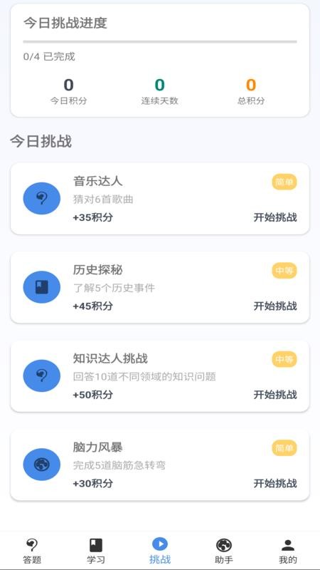 ֪ʶӢ��app�ٷ����ذ�װ�ֻ���v2.0.1-h ��׿��