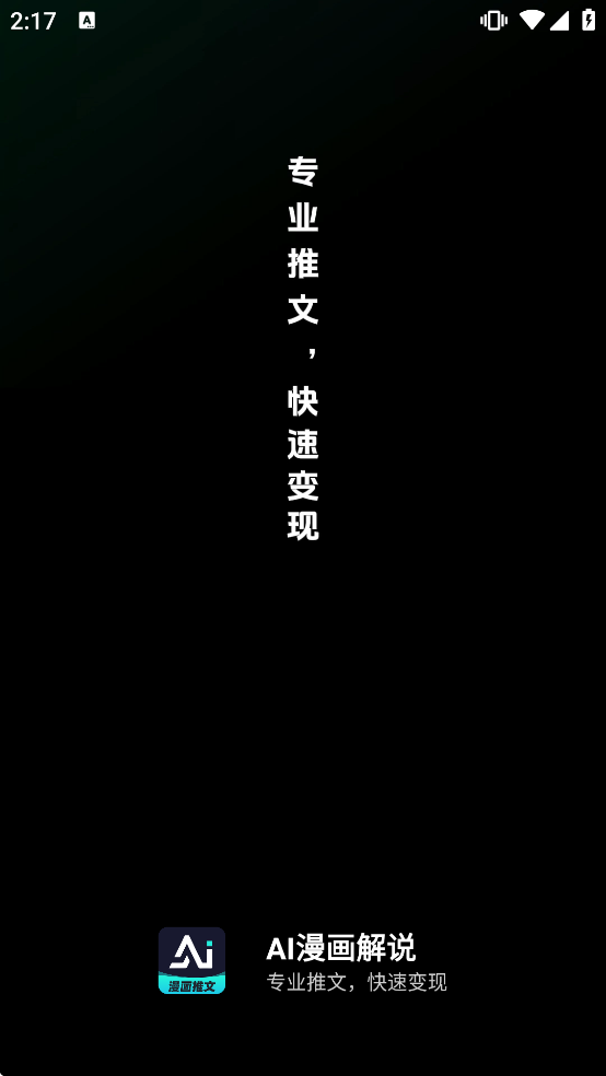 AI������˵����������ذ�װ�ֻ���v1.2.6 ��׿��