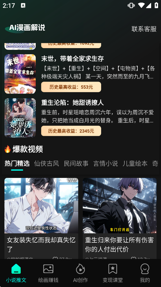 AI������˵����������ذ�װ�ֻ���v1.2.6 ��׿��