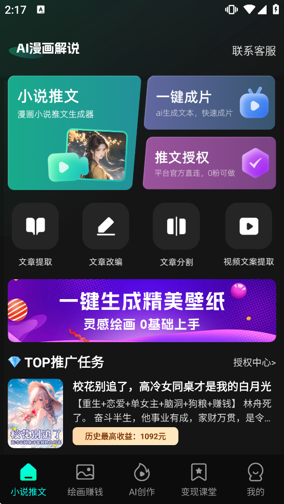 AI������˵����������ذ�װ�ֻ���v1.2.6 ��׿��