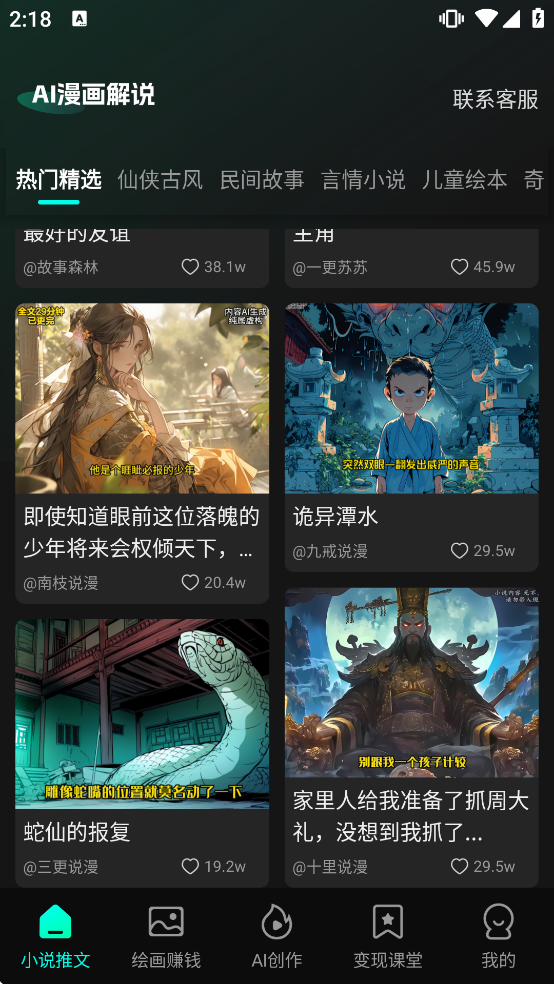 AI������˵����������ذ�װ�ֻ���v1.2.6 ��׿��