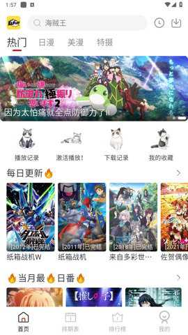 ELFun����app����v4.5.5 ��׿��