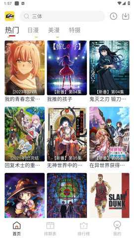 ELFun����app����v4.5.5 ��׿��