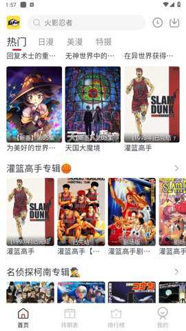 ELFun����app����v4.5.5 ��׿��