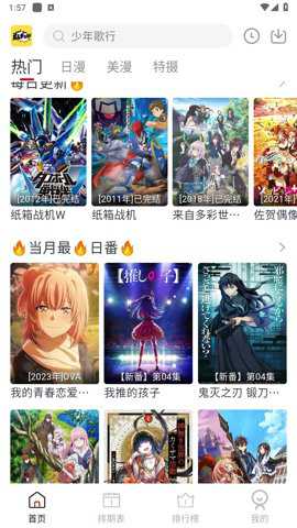 ELFun����app����v4.5.5 ��׿��