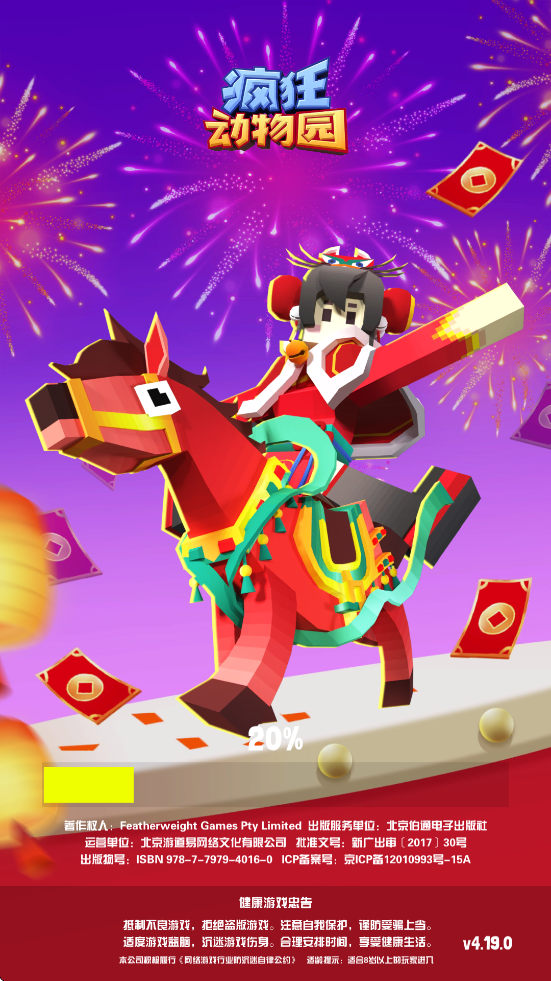 �����԰�������ذ�װ���°汾v4.19.0 �ٷ���