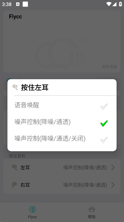 flycc���°汾v2.0.29 �ٷ���