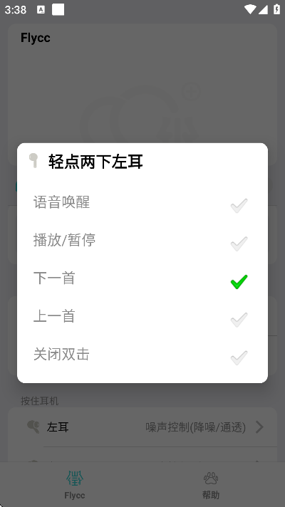 flycc���°汾v2.0.29 �ٷ���