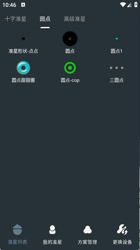 �๦��׼������appv1.01 ��׿��