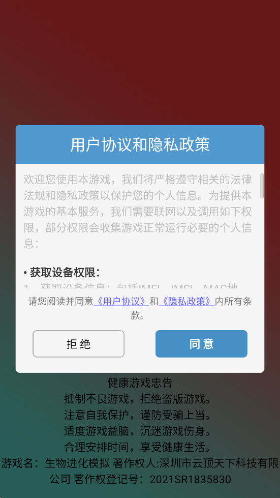 �������ģ����Ϸ��׿�����ذ�װv47.260204.140 �ٷ���