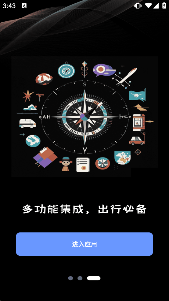 ָ�������̶�λ���������ֻ��氲װv1.0.8 ���°�