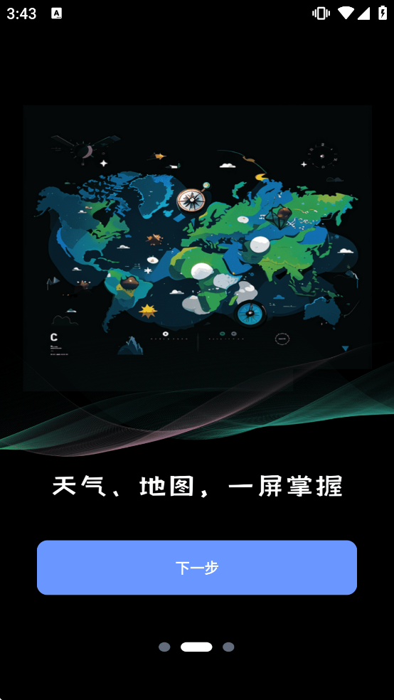 ָ�������̶�λ���������ֻ��氲װv1.0.8 ���°�