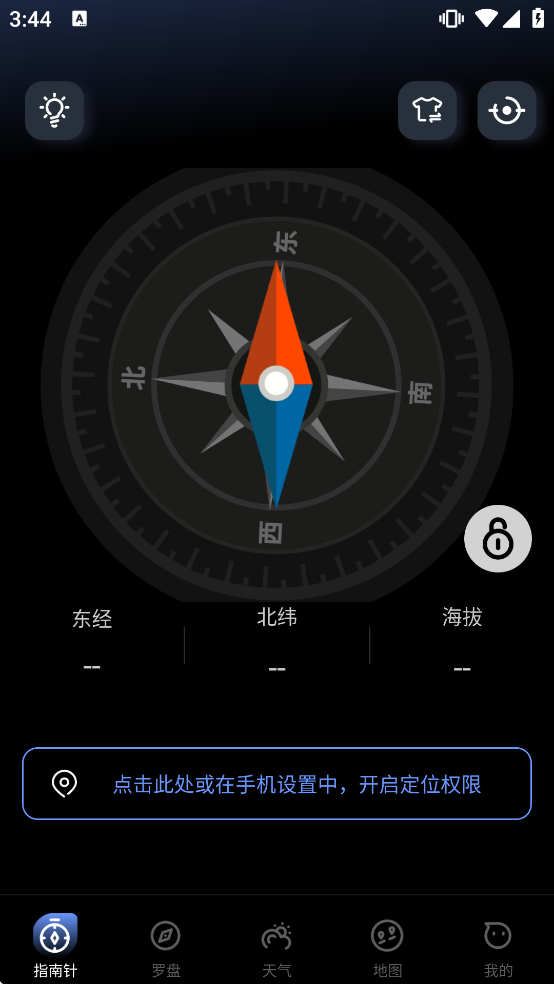 ָ�������̶�λ���������ֻ��氲װv1.0.8 ���°�