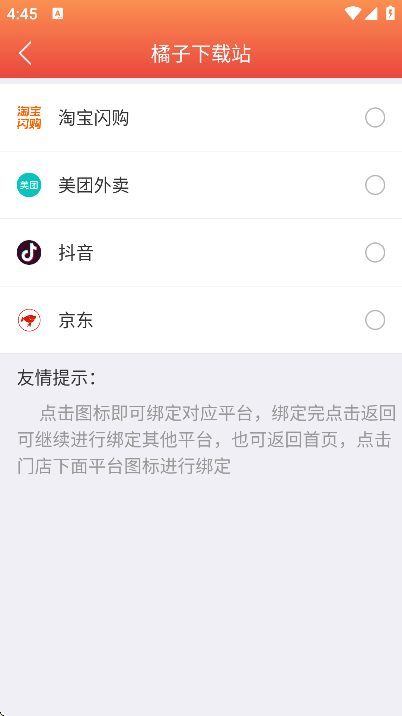 ������������׿��v3.9.6.20 �ֻ���