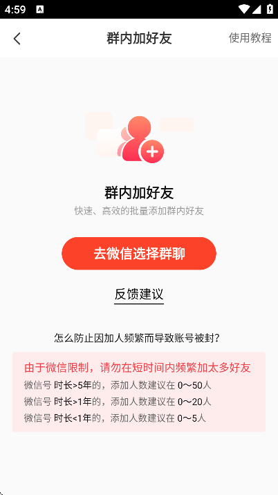 ΢�۹ܼ��������°�v2.5.5 ��׿��