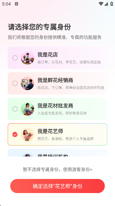 ����app��Ѱ�v13.12.20 �ٷ���