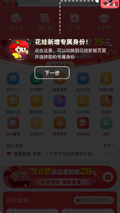 ����app��Ѱ�v13.12.20 �ٷ���