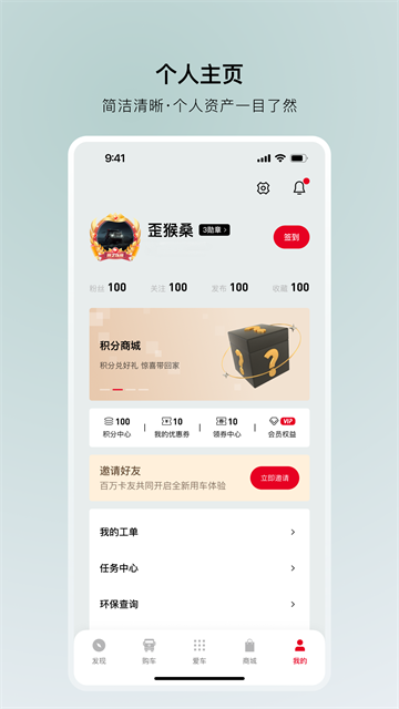 ���糵�ܼ�app��׿������v1.2.9 �ֻ���