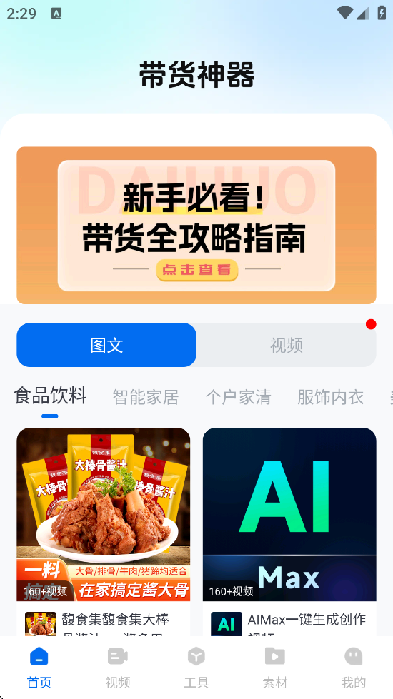 ���������������ذ�װ�ֻ���v1.1.1 ���°�