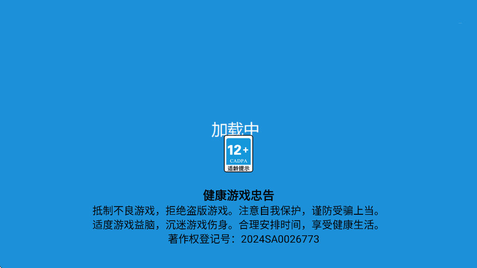 ��Ҫ��������Ϸ���°汾���ذ�װv1.0.6 �ֻ���