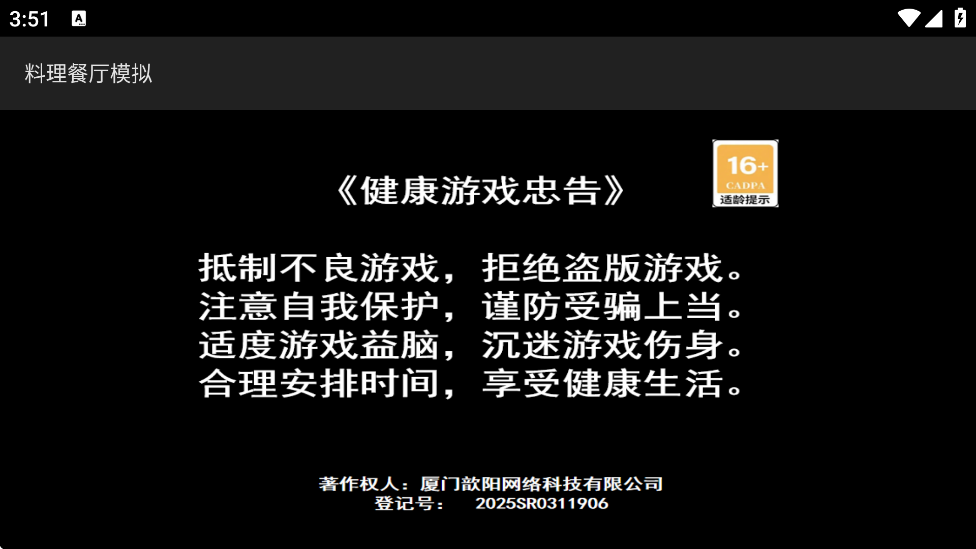 ��������ģ���������°汾���ذ�װv1.0 ��׿��