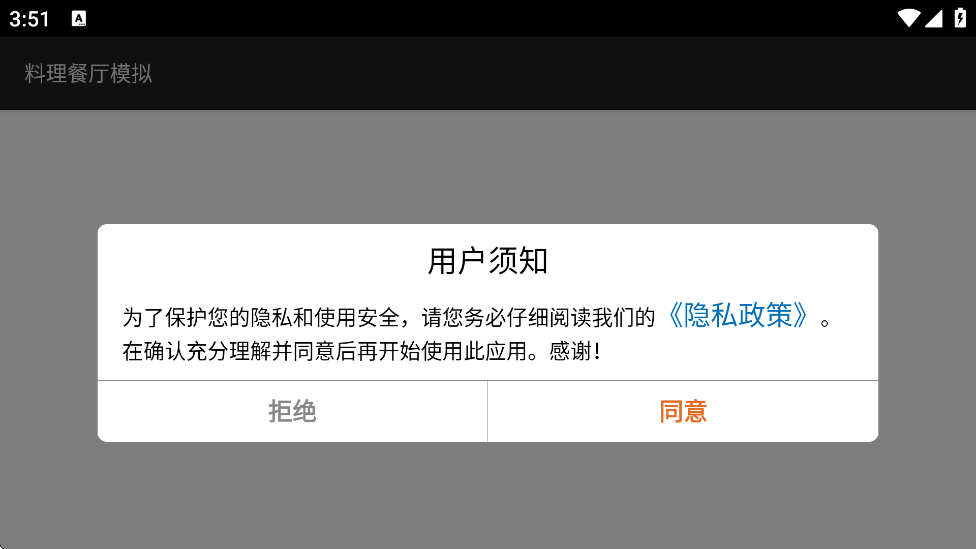 ��������ģ���������°汾���ذ�װv1.0 ��׿��