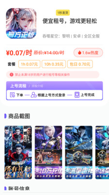 �������α�app����v1.0.0 ��׿��