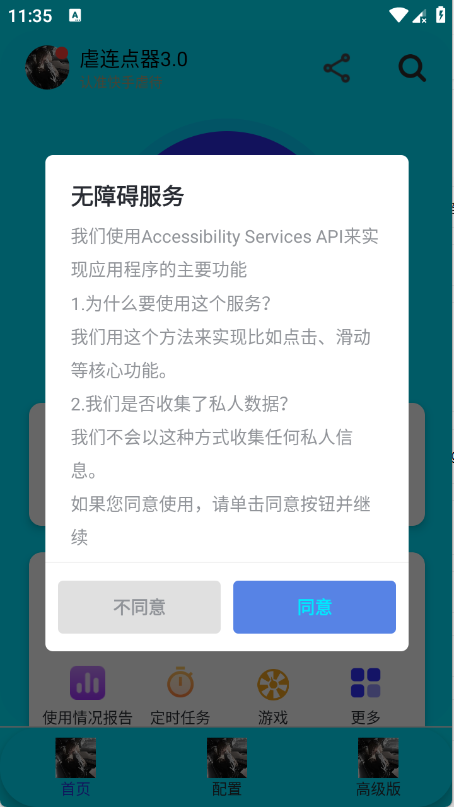 Ű������3.0app����v3.0 ��׿��