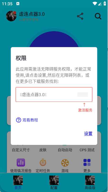 Ű������3.0app����v3.0 ��׿��