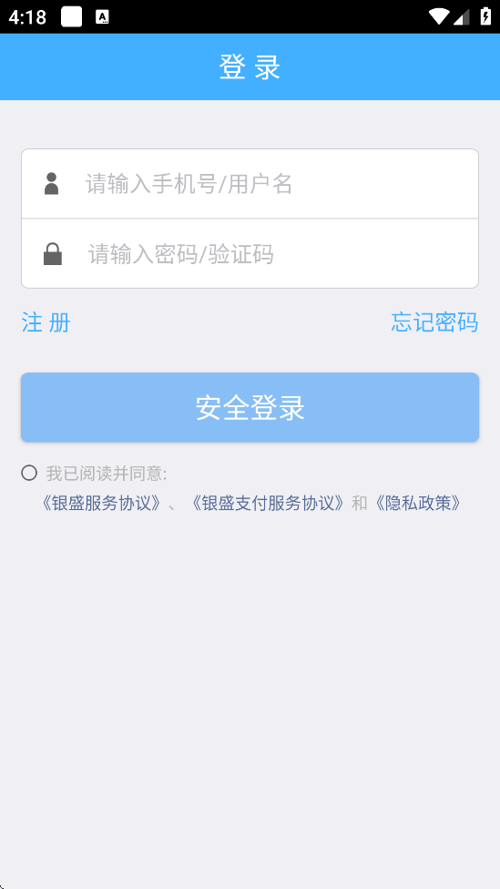 ��ʢͨ�������ذ�װ�ֻ���v4.1.4180837 ���°�