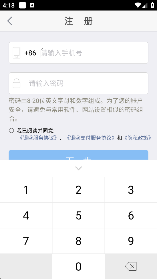 ��ʢͨ�������ذ�װ�ֻ���v4.1.4180837 ���°�