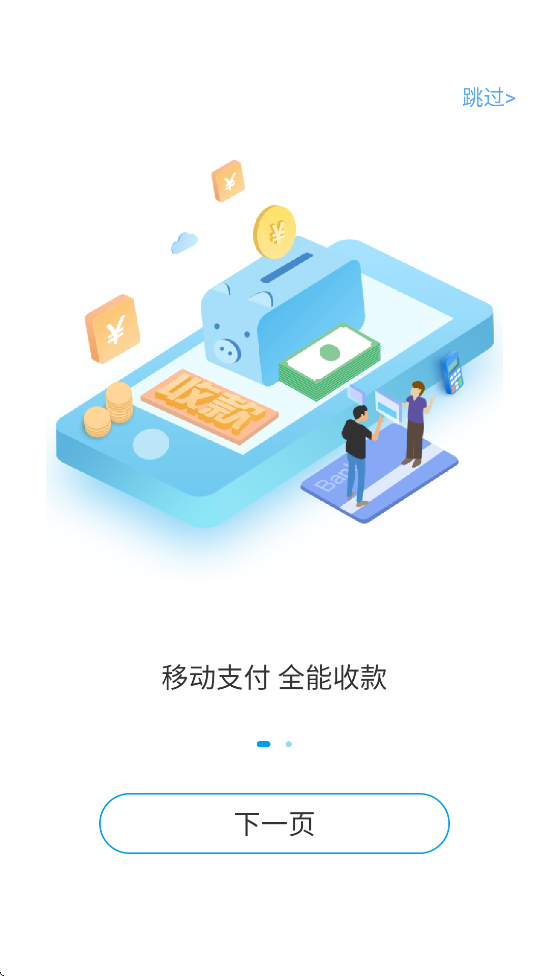 ��ʢͨ�������ذ�װ�ֻ���v4.1.4180837 ���°�