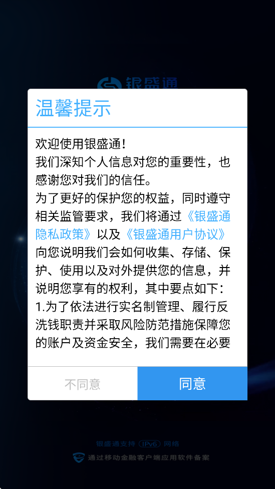 ��ʢͨ�������ذ�װ�ֻ���v4.1.4180837 ���°�