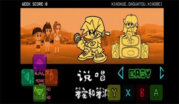 FNF�ɰ������°�v0.52h ��׿��