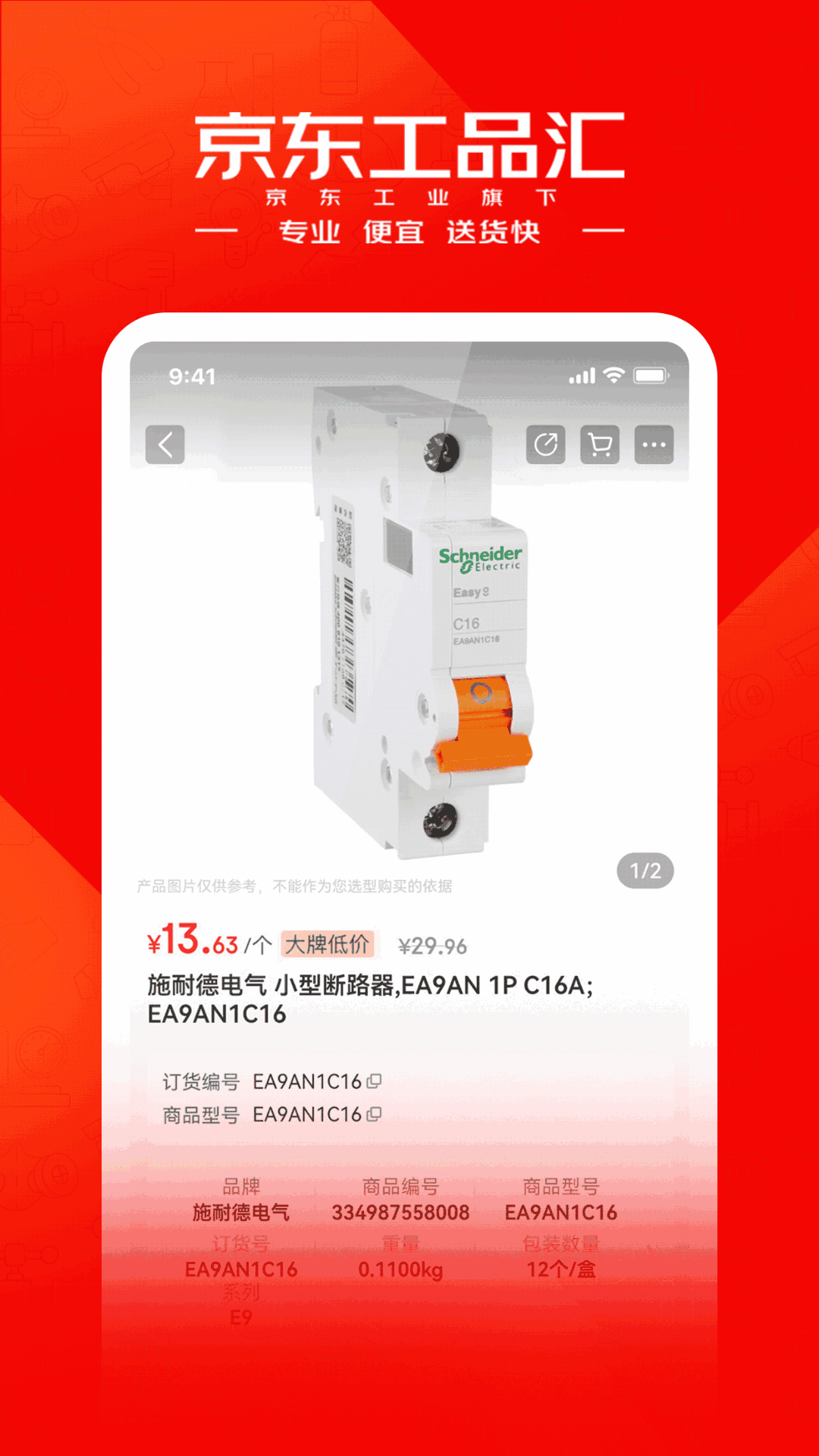 ������Ʒ�㰲׿������v5.3.0 �ֻ���