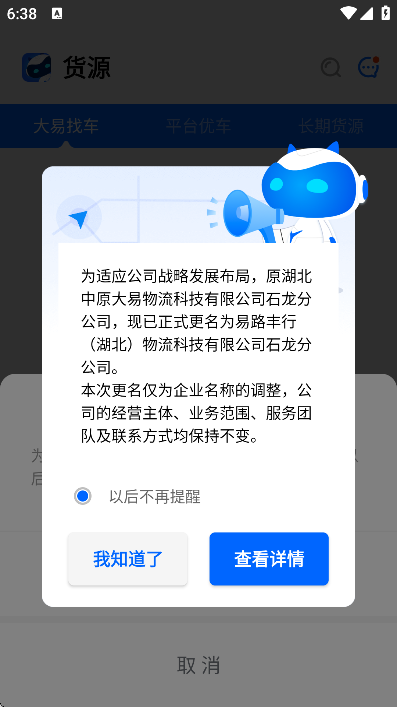 ���׻�����׿��v6.0.78 ���°�