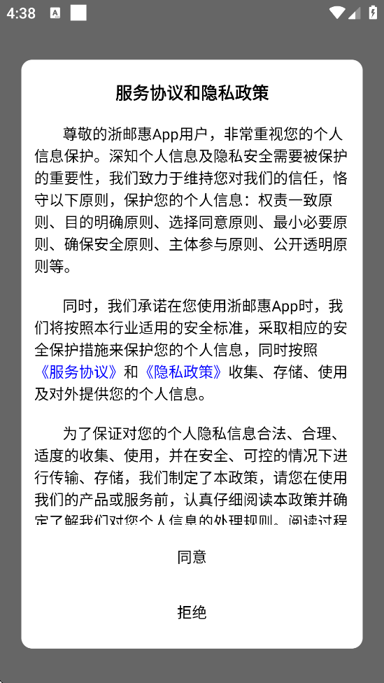 ���ʻ��̻���app���ذ�װ���°汾v1.1.0 �ֻ���